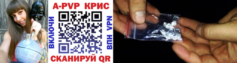 APVP Crystall  Купить  Малоярославец 