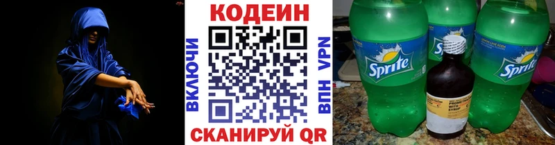 Купить закладки  Малоярославец  Кодеин Purple Drank 