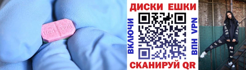 Экстази 300 mg  Купить где  Малоярославец 