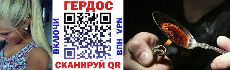 ГЕРОИН Heroin  Купить закладки  Малоярославец 