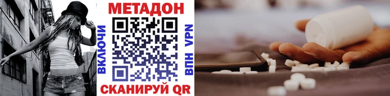 Метадон белоснежный  Купить где  Малоярославец 